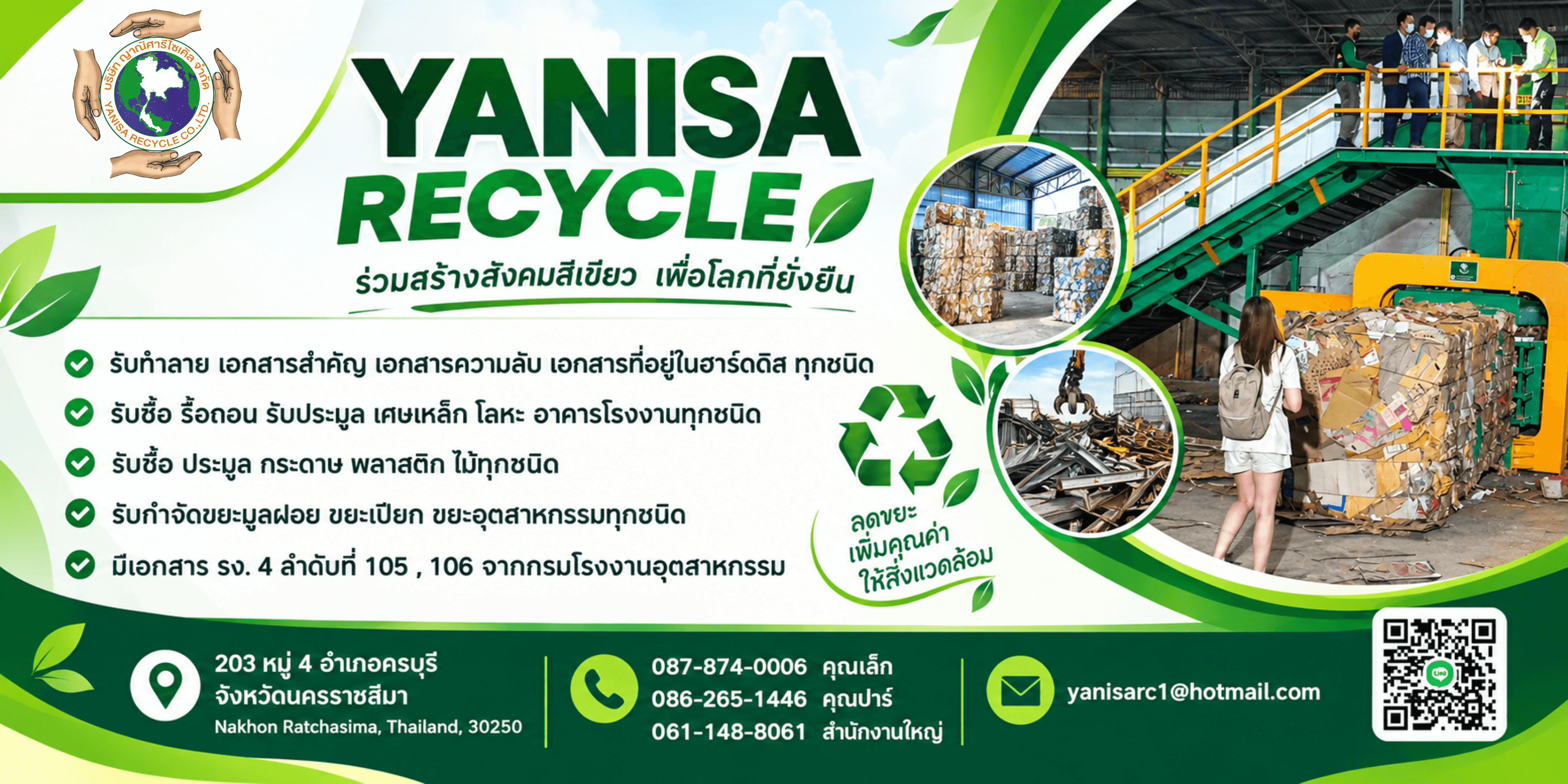 รับซื้อเศษเหล็ก-โลหะ