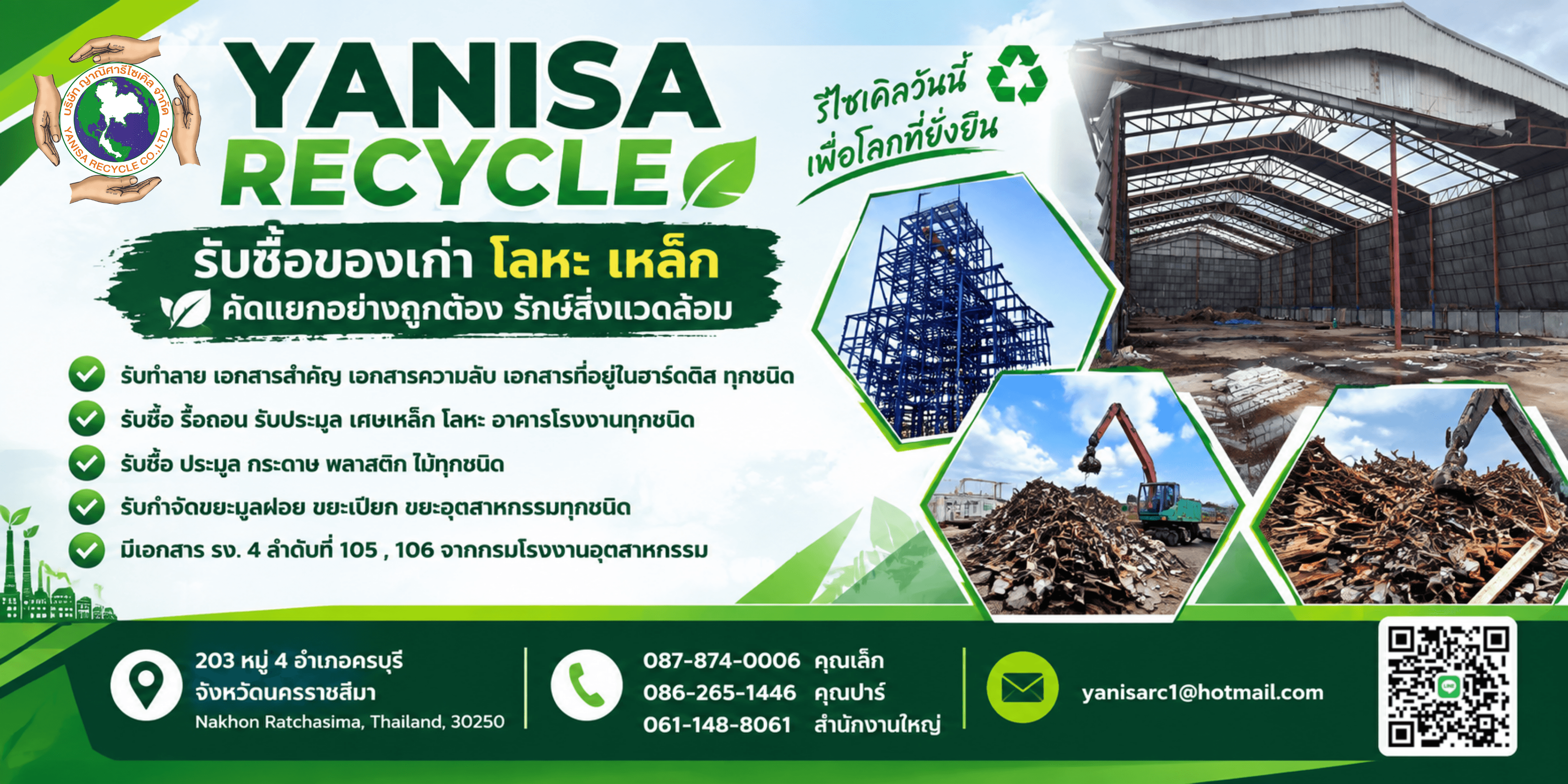 ประมูลเครื่องจักร