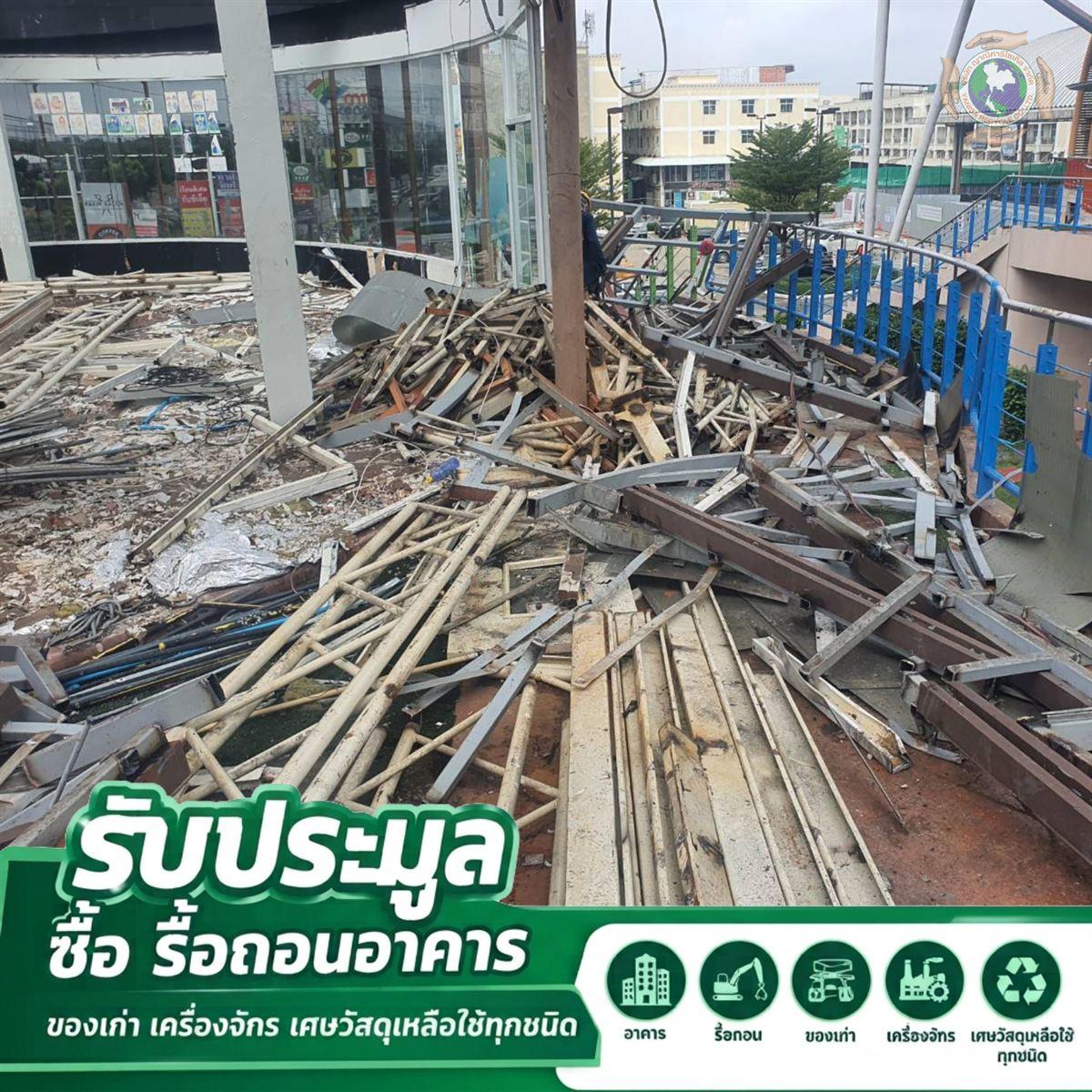 รับซื้อเศษเหล็กและโลหะ